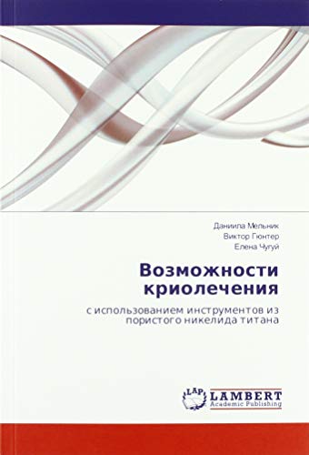 Возможности криолечения: с использованием инструментов из пористого никелида титана: s ispol'zowaniem instrumentow iz poristogo nikelida titana