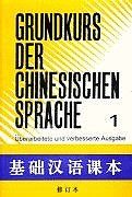 Grundkurs der chinesischen Sprache. Überarbeitete und verbesserte Ausgabe: Grundkurs der chinesischen Sprache 1: BD I