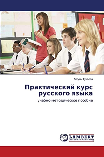 Prakticheskiy kurs russkogo yazyka: uchebno-metodicheskoe posobie