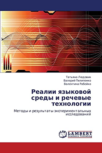 Realii yazykovoy sredy i rechevye tekhnologii: Metody i rezul'taty eksperimental'nykh issledovaniy: Metody i rezul'taty äxperimental'nyh issledowanij