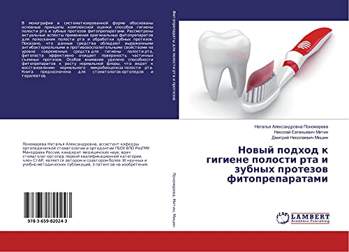 Nowyj podhod k gigiene polosti rta i zubnyh protezow fitopreparatami