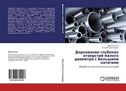 Dornovanie glubokikh otverstiy malogo diametra s bol'shimi natyagami: Obrabotka tolstostennykh tsilindrov: Obrabotka tolstostennyh cilindrow