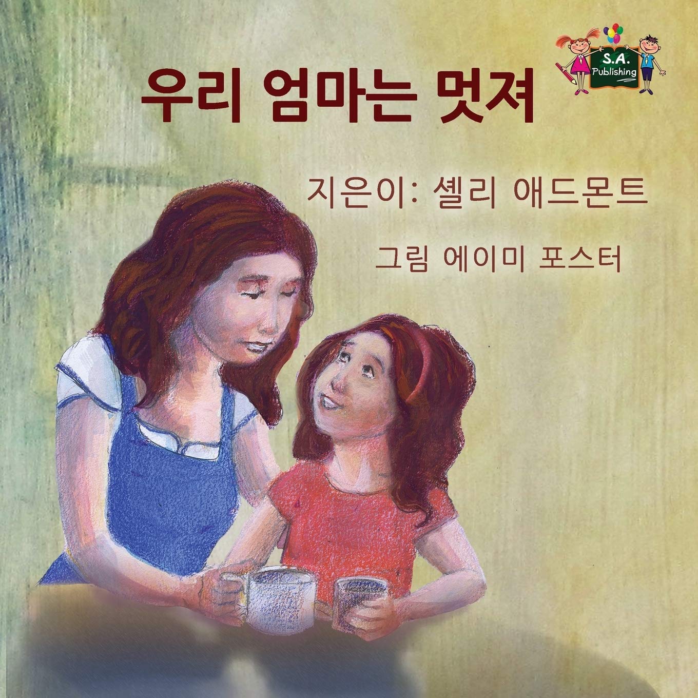 Shelley Admont My Mom Is Awesome (baby Korean, Child's Story In Korean, Korean Kids Book), Korean Baby Book, Korean Edition (Korean Bedtime Collection)