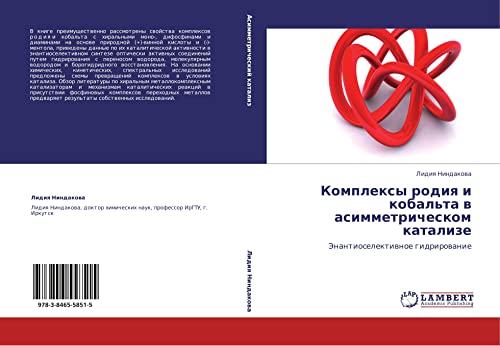 Kompleksy rodiya i kobal'ta v asimmetricheskom katalize: Enantioselektivnoe gidrirovanie: Jenantioselektiwnoe gidrirowanie