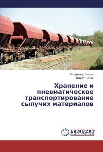 Khranenie i pnevmaticheskoe transportirovanie sypuchikh materialov