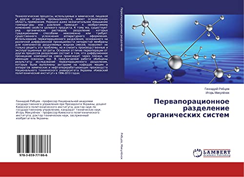 Perwaporacionnoe razdelenie organicheskih sistem