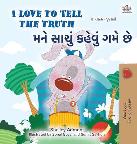 I Love to Tell the Truth (English Gujarati Bilingual Book for Kids) (English Gujarati Bilingual Collection)