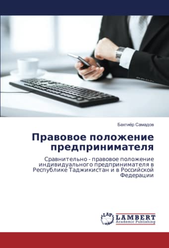 Правовое положение предпринимателя: Сравнительно - правовое положение индивидуального предпринимателя в Республике Таджикистан и в Российской ... Tadzhikistan i w Rossijskoj Federacii