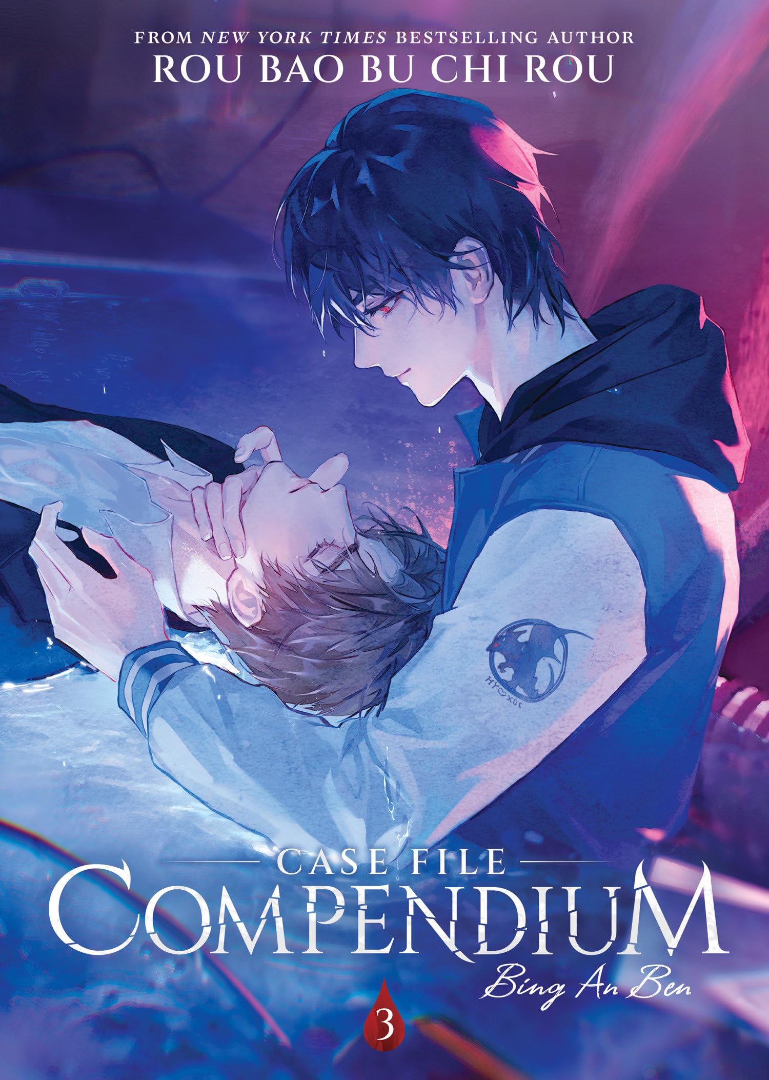 Rou Bao Bu Chi Rou: Case File Compendium: Bing An Ben (Novel) Vol. 3