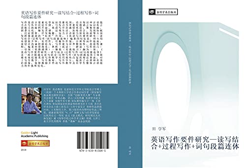 ying yu xie zuo yao jian yan jiu du xie jie he guo cheng xie zuo ci ju duan pian lian ti