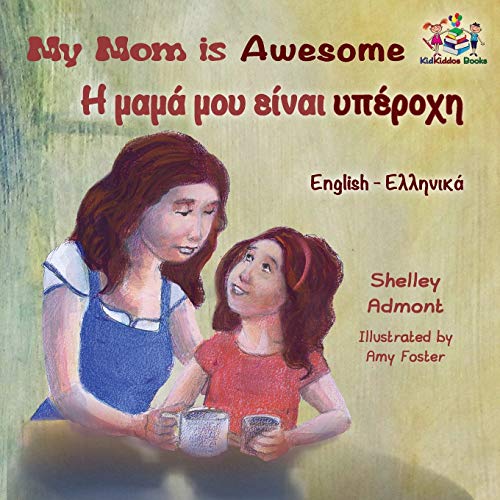 My Mom is Awesome: English Greek (English Greek Bilingual Collection)