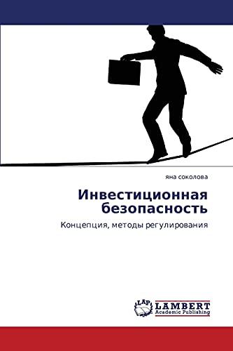 Инвестиционная безопасность: Концепция, методы регулирования: Koncepciq, metody regulirowaniq