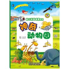 The Magical Zoo (Chinese Edition)