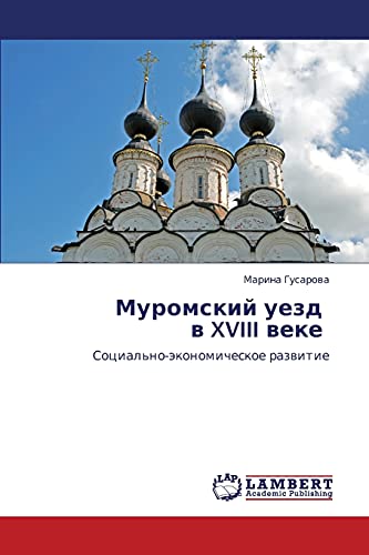 Muromskiy uezd v XVIII veke: Sotsial'no-ekonomicheskoe razvitie: Social'no-äkonomicheskoe razwitie