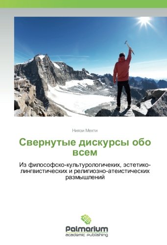 Свернутые дискурсы обо всем: Из философско-культурологичеких, эстетико-лингвистических и религиозно-атеистических размышлений: Iz ... i religiozno-ateisticheskih razmyshlenij