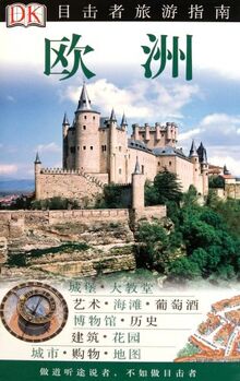 Europe (Chinese Edition)