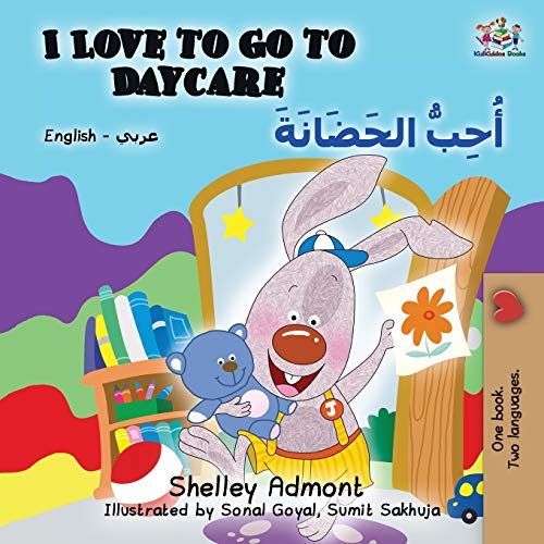 I Love to Go to Daycare: English Arabic (English Arabic Bilingual Collection)