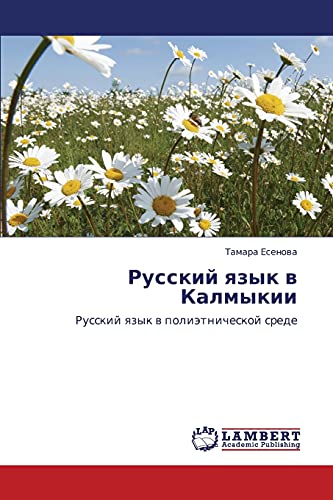 Russkiy yazyk v Kalmykii: Russkiy yazyk v polietnicheskoy srede: Russkij qzyk w poliätnicheskoj srede