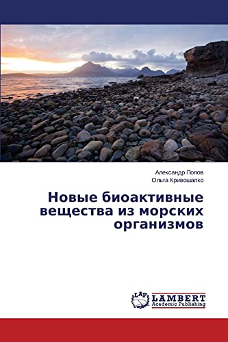Novye bioaktivnye veshchestva iz morskikh organizmov