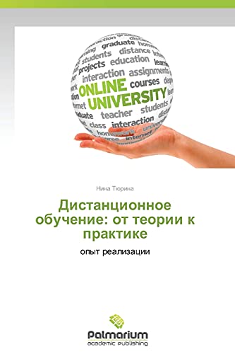 Tjurina, N: Distancionnoe obuchenie: ot teorii k praktike: opyt realizacii