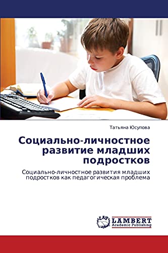 Sotsial'no-lichnostnoe razvitie mladshikh podrostkov: Sotsial'no-lichnostnoe razvitiya mladshikh podrostkov kak pedagogicheskaya problema: ... podrostkow kak pedagogicheskaq problema