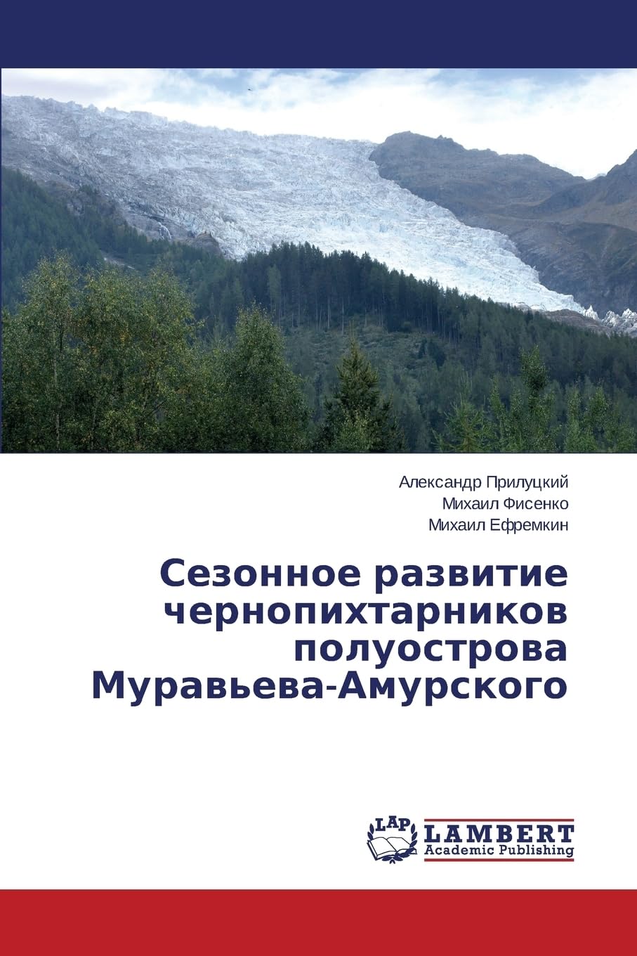 Sezonnoe razvitie chernopikhtarnikov poluostrova Murav'eva-Amurskogo