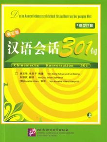 Chinesische Konversation 301 /Hanyu huihua 301 ju: Chinesische Konversation 301: Band 1: Hanyu huihua 301 ju / Chinesische Konversation 301 - Band 1 / Hanyu huihua 301 ju - shang ce