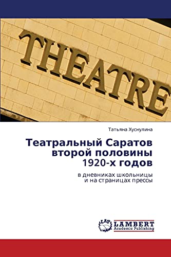 Teatral'nyy Saratov vtoroy poloviny 1920-kh godov: v dnevnikakh shkol'nitsy i na stranitsakh pressy: w dnewnikah shkol'nicy i na stranicah pressy