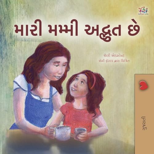 My Mom is Awesome (Gujarati Children's Book) (Gujarati Bedtime Collection)