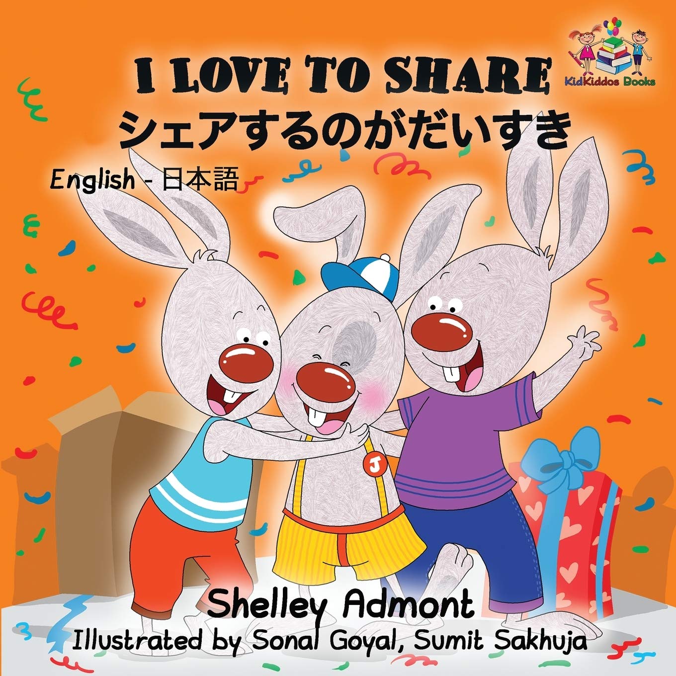 I Love to Share: English Japanese: English Japanese Bilingual Edition (English Japanese Bilingual Collection, Band 6)