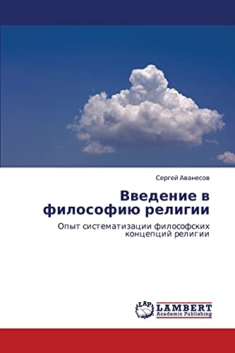 Vvedenie v filosofiyu religii: Opyt sistematizatsii filosofskikh kontseptsiy religii: Opyt sistematizacii filosofskih koncepcij religii