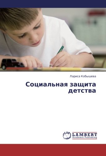 Sotsial'naya zashchita detstva