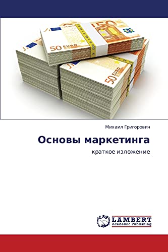 Основы маркетинга: краткое изложение: kratkoe izlozhenie