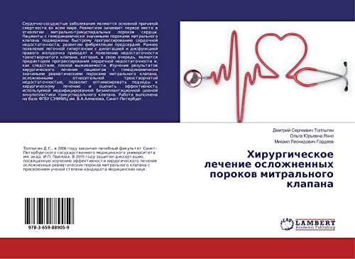 Hirurgicheskoe lechenie oslozhnennyh porokow mitral'nogo klapana