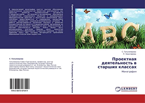 Proektnaya deyatel'nost' v starshikh klassakh: Monografiya: Monografiq
