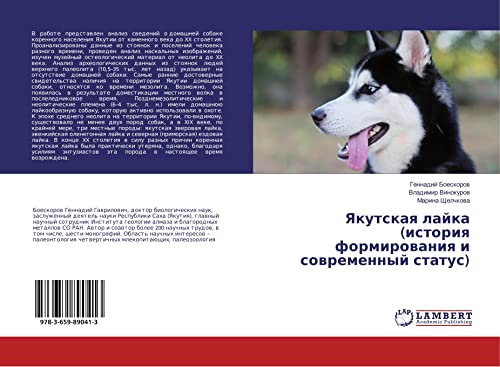 Boeskorov, G: Yakutskaya lajka (istoriya formirovaniya i sov