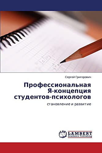 Профессиональная Я-концепция студентов-психологов: становление и развитие: stanowlenie i razwitie