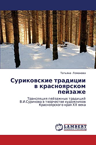 Суриковские традиции в красноярском пейзаже: Трансляция пейзажных традиций В.И.Сурикова в творчестве художников Красноярского края ХХ века: Translqciq ... hudozhnikow Krasnoqrskogo kraq HH weka