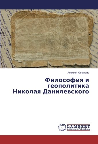 Философия и геополитика Николая Данилевского