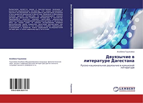 Dvuyazychie v literature Dagestana: Russko-natsional'noe dvuyazychie v kumykskoy literature: Russko-nacional'noe dwuqzychie w kumyxkoj literature