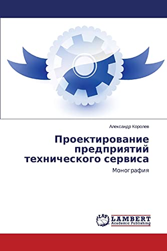 Proektirovanie predpriyatiy tekhnicheskogo servisa: Monografiya: Monografiq