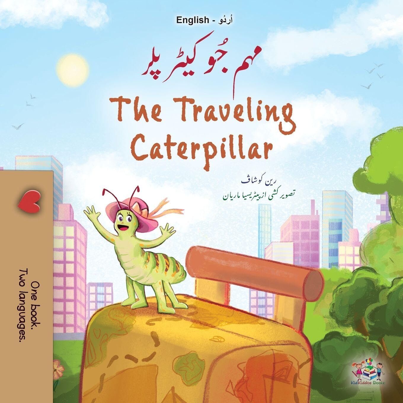 The Traveling Caterpillar (Urdu English Bilingual Book for Kids)