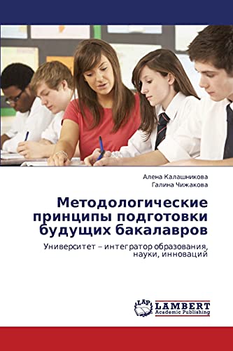 Metodologicheskie printsipy podgotovki budushchikh bakalavrov: Universitet – integrator obrazovaniya, nauki, innovatsiy: Uniwersitet ¿ integrator obrazowaniq, nauki, innowacij