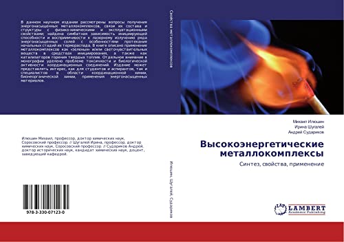 Высокоэнергетические металлокомплексы: Синтез, свойства, применение: Sintez, swojstwa, primenenie