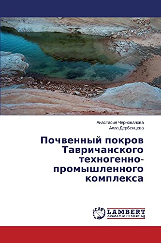 Pochvennyy pokrov Tavrichanskogo tekhnogenno-promyshlennogo kompleksa