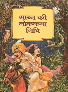 Indian Folk Tales [Jan 01, 1999] Asha Wolman