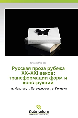 Russkaya proza rubezha KhKh–KhKhI vekov: transformatsii form i konstruktsiy: v. Makanin, l. Petrushevskaya, v. Pelevin