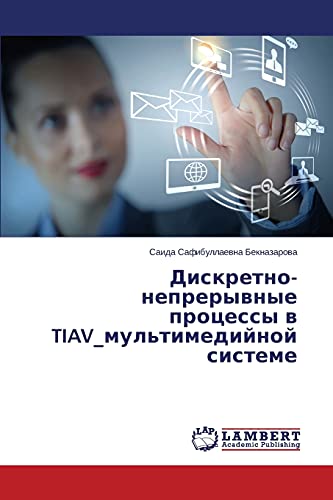 Diskretno- neprerywnye processy w TIAV_mul'timedijnoj sisteme