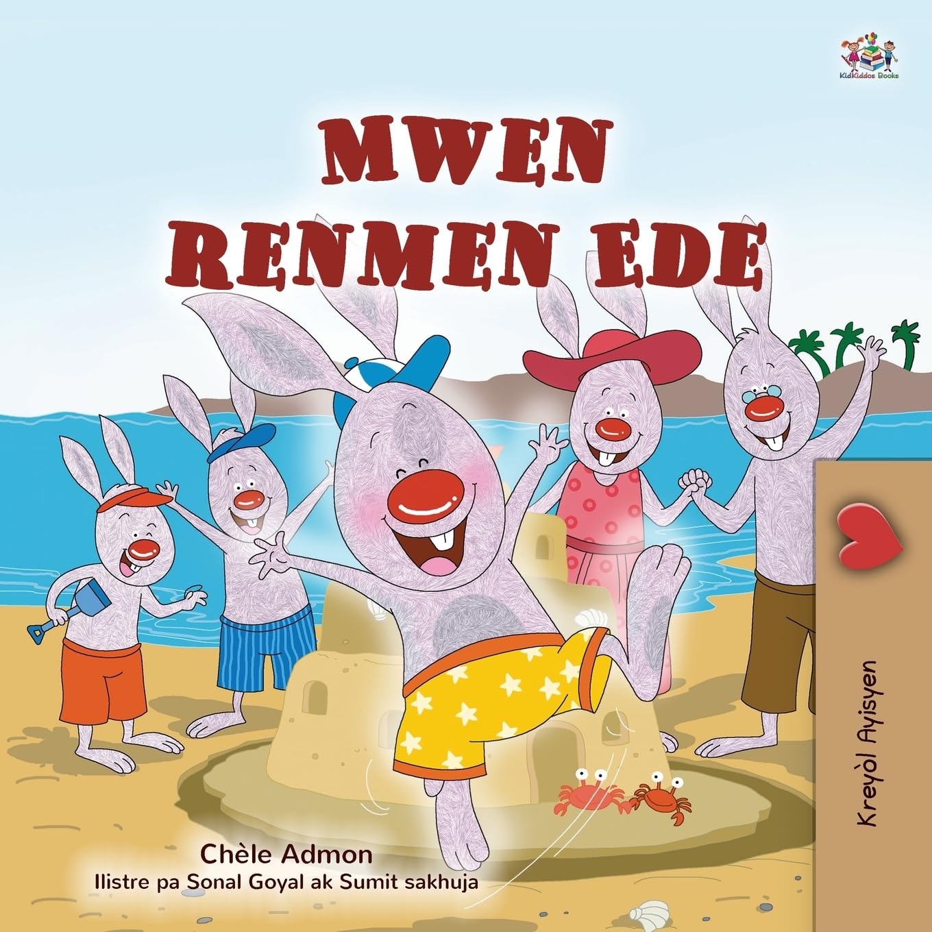 I Love to Help (Haitian Creole Book for Kids) (Haitian Creole Bedtime Collection)
