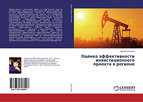Ocenka äffektiwnosti inwesticionnogo proekta w regione